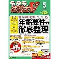 勝つ！社労士受験音声講義で合格ライン基本テキスト ２０１９年版/労働調査会/小林勇（社会保険労務士）（単行本） 労働調査会