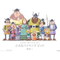 小さなバイキングビッケ Vol.1 アニメライブラリー第105集 DVD