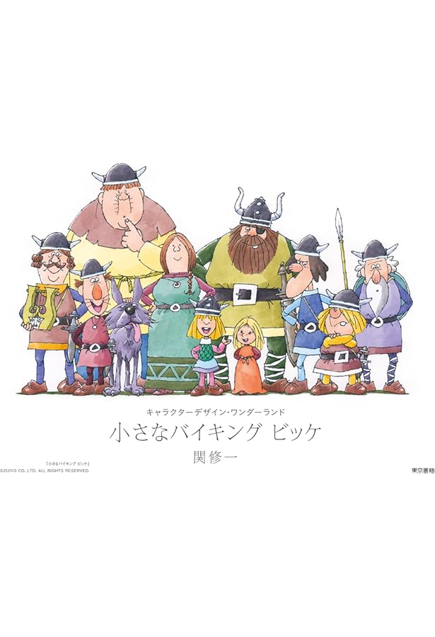 関修一の世界: キャラクターデザイン・ワンダーランド | 関 修一 |本