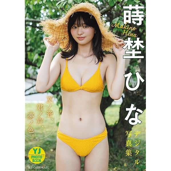 Amazon.co.jp: 週プレNo.33 8/12号 [雑誌] eBook : 集英社: Kindle Store