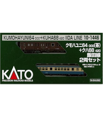 鉄道模型　Ｎゲージ　ＫＡＴＯ　10-1316　飯田線　クモハ51　クハ47　2両 KATO 10-1316 クモハ51 200+クハ47 100 飯田線 2両セット | 鉄道