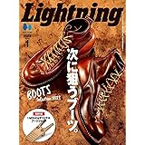 LIGHTNING(ライトニング) 2023年1月号 VOL.345【特別付録：Lightningオリジナル ブーツジャック】