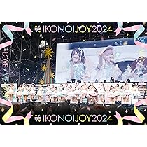 イコノイジョイ　CD 各種 IKONOIJOY 2024 DVD イコノイジョイ 新品未開封 typec Amazon.co.jp
