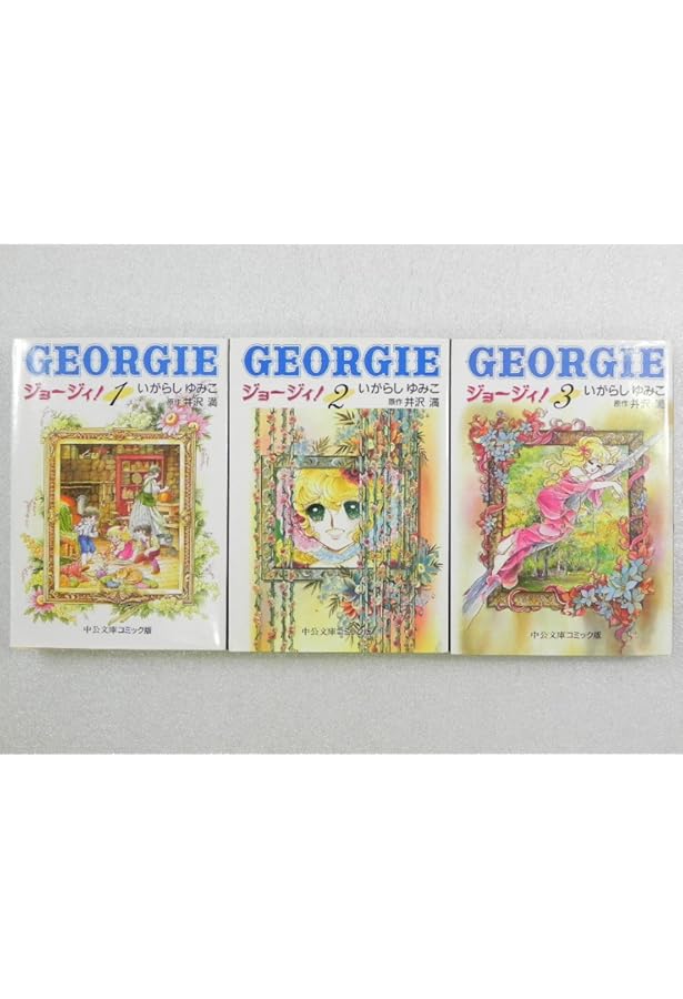 Amazon.co.jp: キャンディ・キャンディ 全6巻文庫セット : いがらし