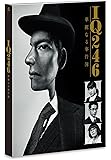 IQ246〜華麗なる事件簿〜 DVD-BOX