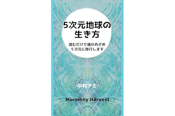 Amazon Co Jp 新着ランキング 自己啓発 の新着ランキングです
