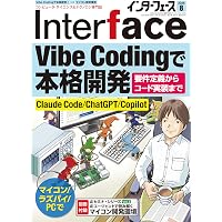 DVD-ROM版 Interface 2025 ((Win版)) | Interface編集部 |本 | 通販