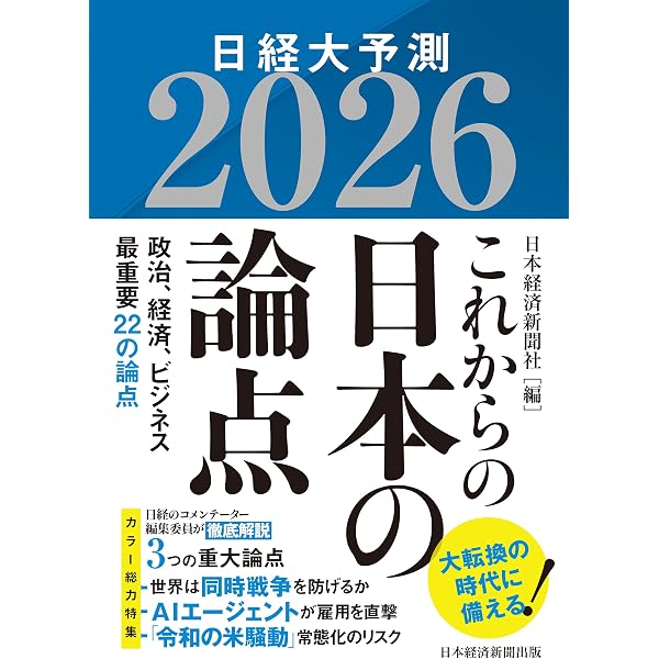 Amazon.co.jp: 現代用語の基礎知識 2026 eBook : 五野井郁夫, 鶴岡路人