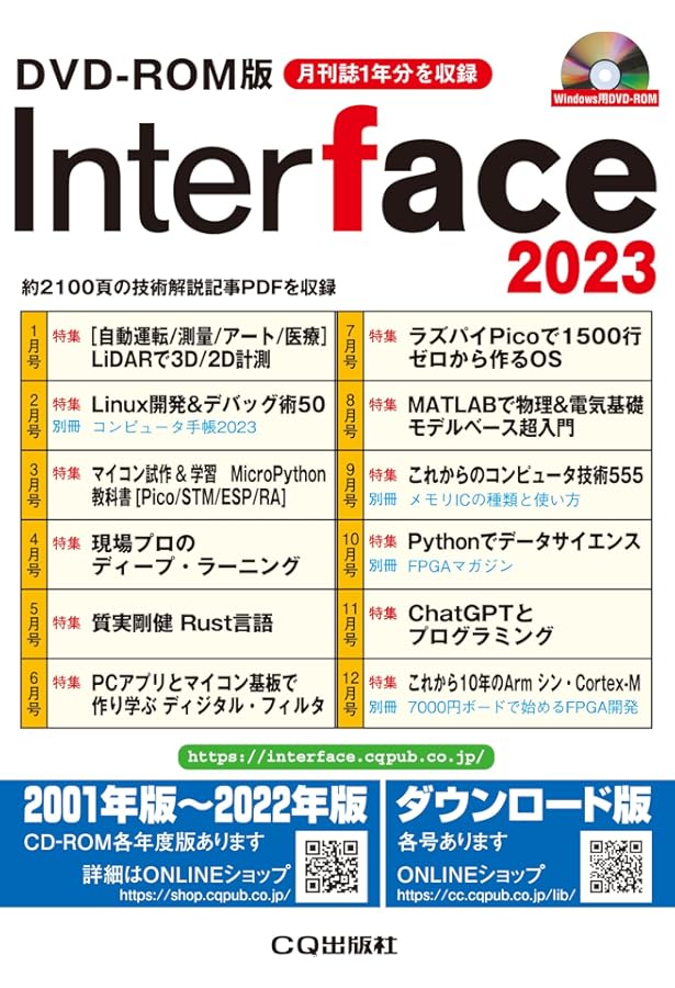 トランジスタ技術2022 DVD-ROM トランジスタ技術 2022 DVD-ROM DVD-ROM版 トランジスタ技術 2022: 1年