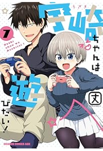 Amazon.co.jp: 宇崎ちゃんは遊びたい! 8 (ドラゴンコミックスエイジ