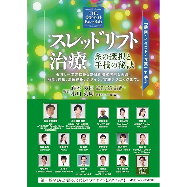 顔の美容外科手術 第2版 | 飯田秀夫 |本 | 通販 | Amazon