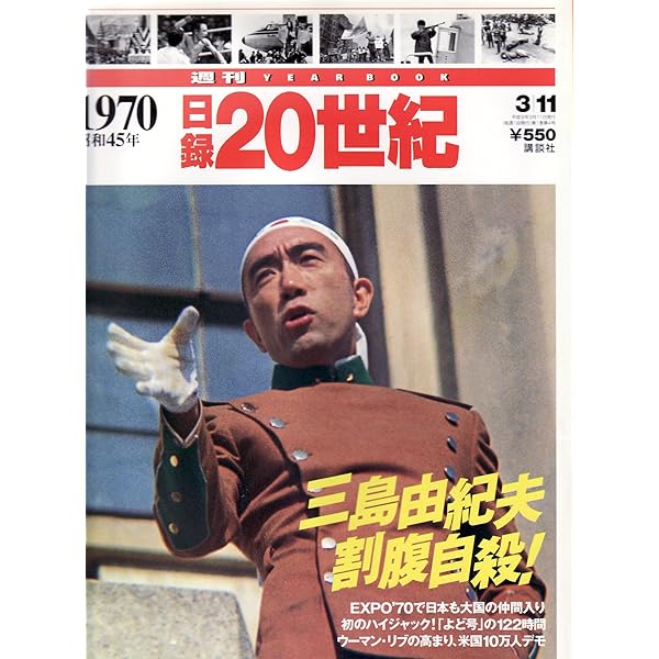 Amazon.co.jp: 日録20世紀 1966年 : Japanese Books
