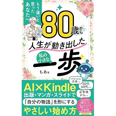 Amazon.co.jp 最新リリース: 起業に関する電子書籍 の新着ランキングです。