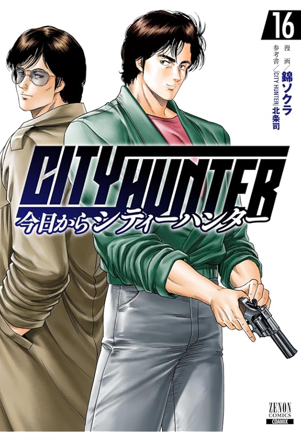 【送料込み】完全版　シティハンター　初版　13冊　漫画 シティーハンター 全13巻セット 全初版 - メルカリ