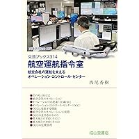 Amazon.co.jp: 図解 パイロットに必要な航空気象（2訂版