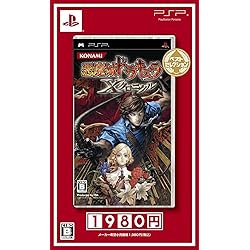 Amazon | 悪魔城ドラキュラ Xクロニクル - PSP | ゲームソフト