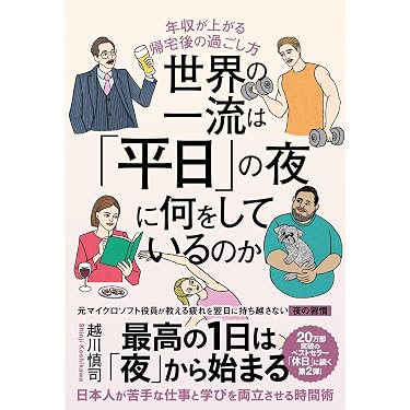 【中古】 健康快適ヒント集 健康・家庭医学 Amazon.co.jp 最新リリース: 家庭医学・健康 の新着ランキングです。