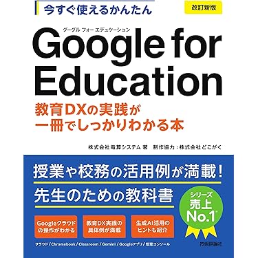 人気本セット 教育 教師 20冊セット まとめ売り 先生 小学校 中学校