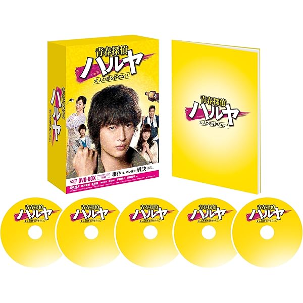 Amazon.co.jp: 重要参考人探偵 DVD-BOX : 玉森裕太, 小山慶一郎, 新木 