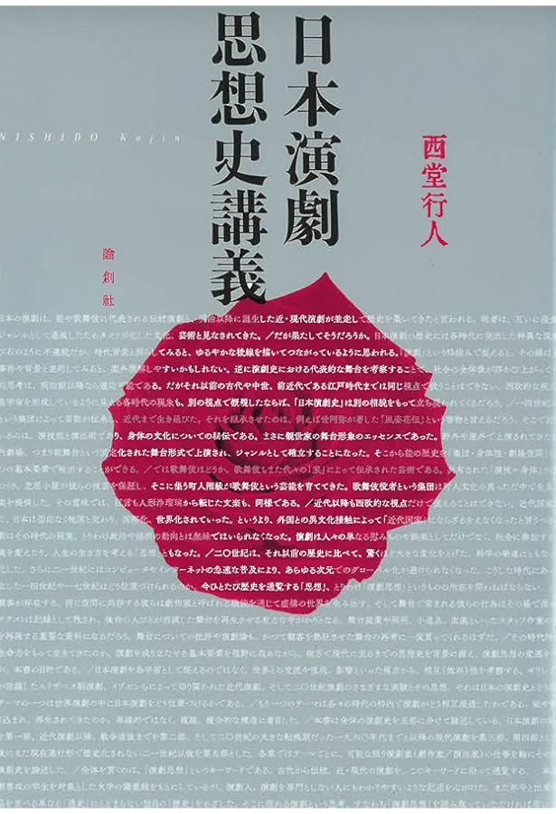 世界演劇史 (文庫クセジュ 158) | ロベール ピニャール, 岩瀬 孝 |本