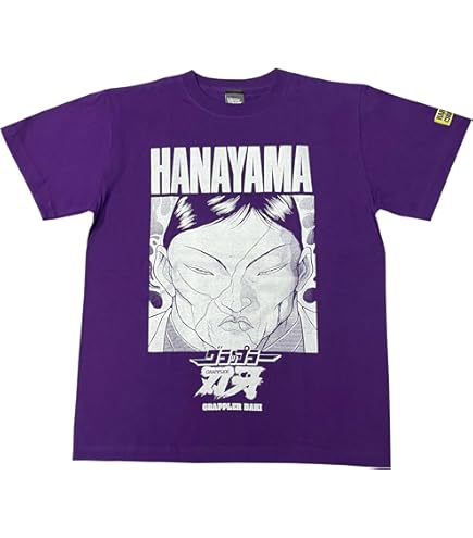 Amazon.co.jp: 刃牙 VS 東海オンエア Tシャツ XLサイズ