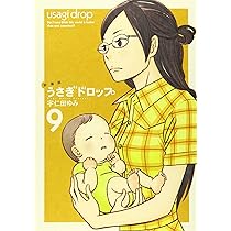 Amazon.co.jp: 新装版 うさぎドロップ 8 (フィールコミックスFCswing 