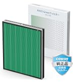 コーウェイ COWAY AIRMEGA 400 MAX2 グリーンフィルター2枚