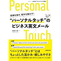 NHK CD BOOK 入門ビジネス英語 シンプルフレーズで相手を動かす