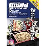 タウンマガジンいわき 年9月号 08 25 雑誌 アド プラン 旅行ガイド マップ Kindleストア Amazon