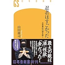 正忍記 : 甦った忍術伝書　希少本【匿名配送】 正忍記 : 甦った忍術伝書 希少本【匿名配送】 正忍記 : 甦った忍術伝書