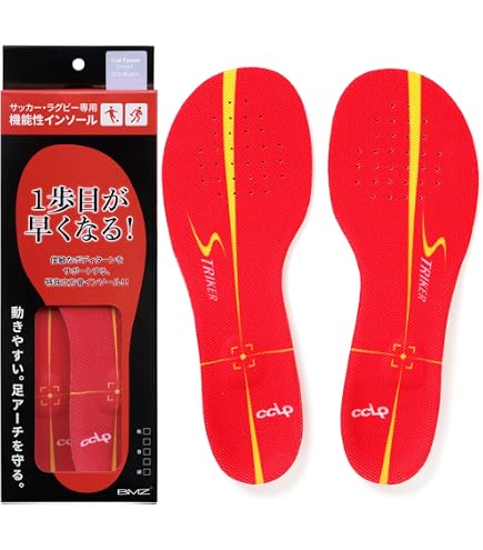 Amazon.co.jp: (ビーエムゼット) BMZ サッカー専用 高機能 インソール