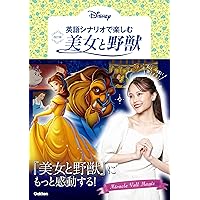 英語シナリオで楽しむ[ズートピア]