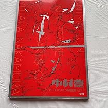 中村豊　アニメーション原画集　最初期&企業本　16冊セット 中村豊アニメーション原画集最初期&企業本16冊セット