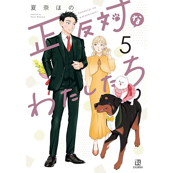 Amazon.co.jp: 姉ちゃんの友達がうざい話: 4【イラスト特典付】 (comic