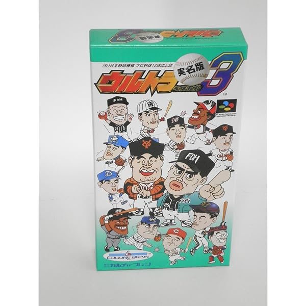 Amazon | ウルトラベースボール実名版 | ゲームソフト