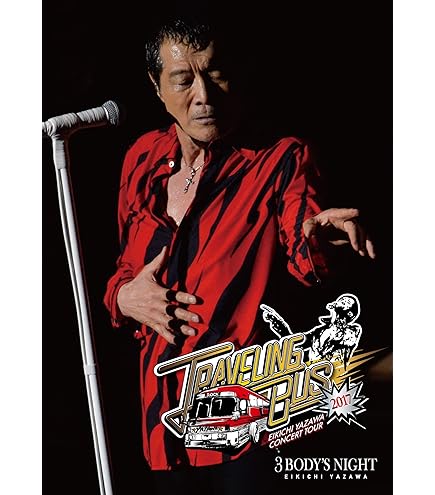 DVD 矢沢永吉/STAND UP’89 ARENA Amazon.co.jp: 矢沢永吉 STAND UP '89 ARENA [THE LIVE EIKICHI