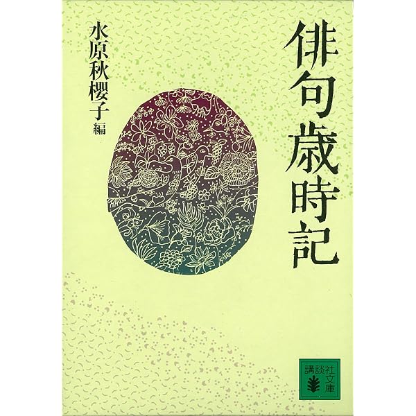 Amazon.co.jp: 芝不器男選句集 (雲海選書) eBook : 芝不器男: 本