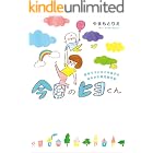 今日のヒヨくん 新米ママと天パな息子の ゆるかわ育児絵日記 (コミックエッセイ)