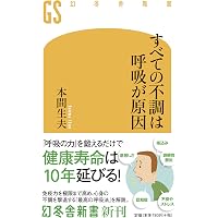 顔の科学: 生命進化を顔で見る | 西原 克成 |本 | 通販 | Amazon