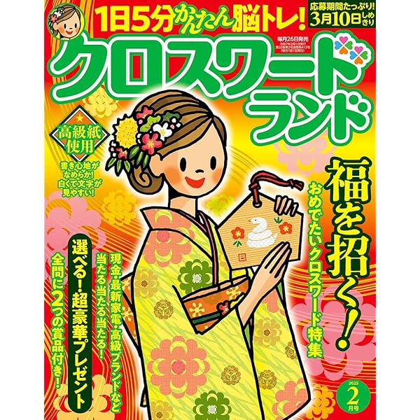【中古】 学べる！クロスワード 歴史・地理１００題/白夜書房 書籍検索 - 株式会社メディアソフト