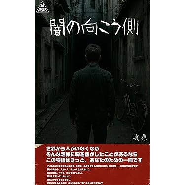 SF・ファンタジー・ホラー soyamakimihiro SF・ファンタジー・ホラー soyamakimihiro 81ok+nmhsLL._UF350