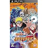 NARUTO-ナルト-疾風伝 キズナドライブ - PSP