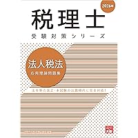 【中古】 法人税法理論サブノート ２０１０年受験対策/大原出版/大原学園 81lXJAjp7SL._UF350,350_QL50_.jpg