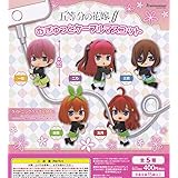 五等分の花嫁∬ むぎゅっとケーブルマスコット [全5種セット(フルコンプ)] ガチャガチャ カプセルトイ