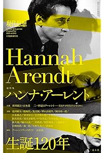 現代思想 2026年1月号 特集＝現代思想のフューチャー・デザイン