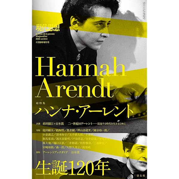 ミシェル・フーコー講義集成10 主体性と真理 ――コレージュ・ド