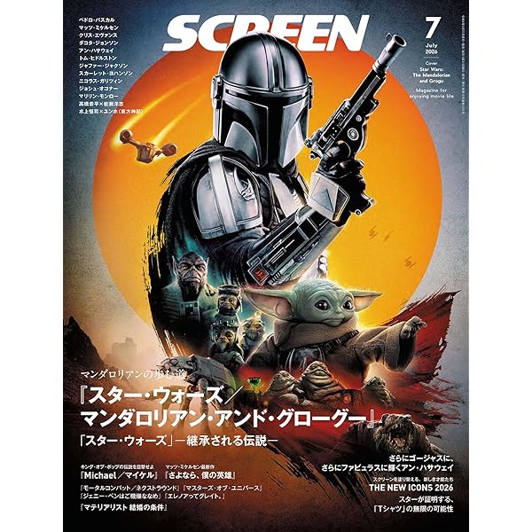 Amazon.co.jp: 【Amazon.co.jp限定】スター・ウォーズ／マンダロリアン