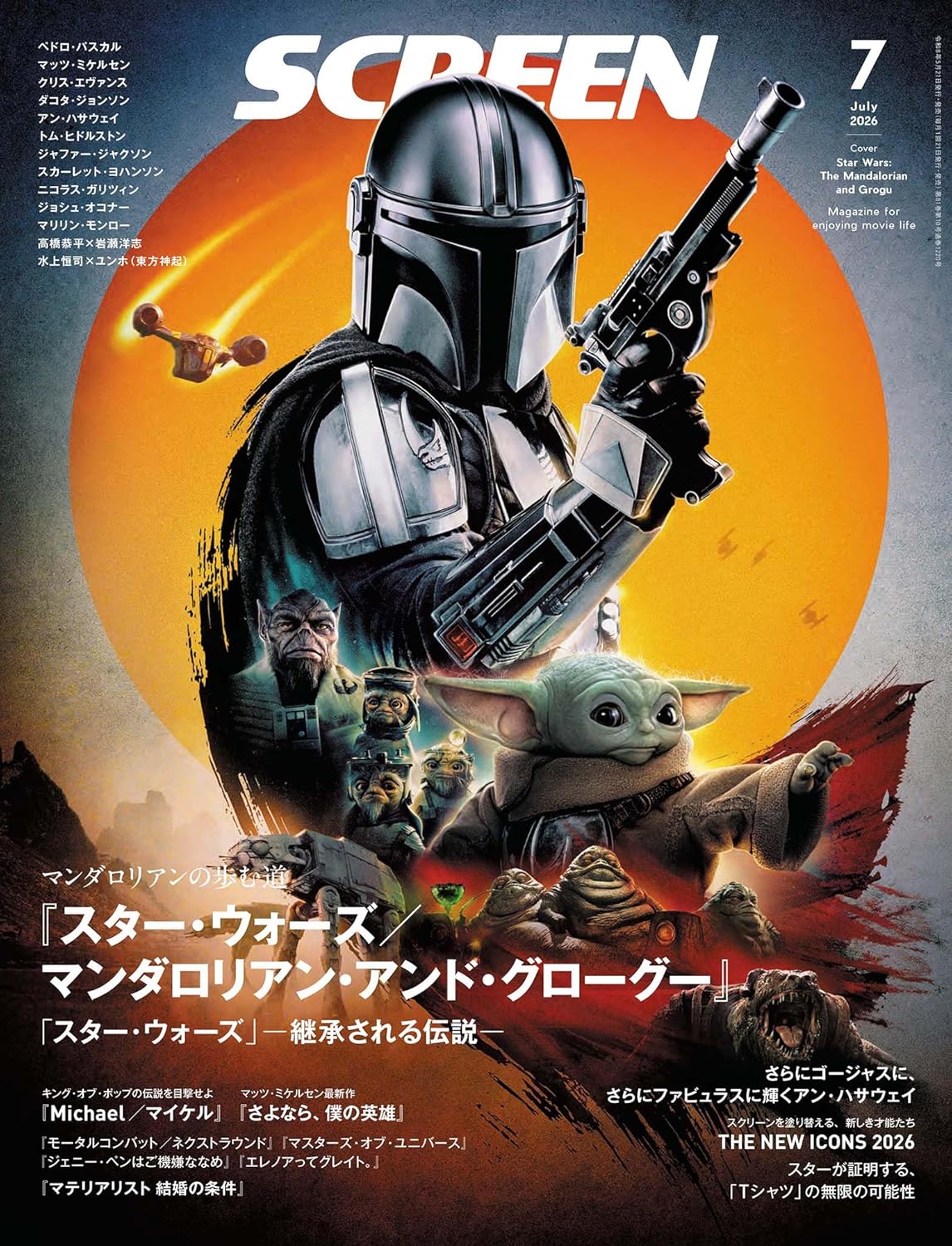 【海外版レア】マンダロリアン２体セット 映画版＆ドラマ版 スターウォーズ 5月22日（金）公開『スター・ウォーズ／マンダロリアン・アンド