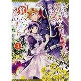 異世界トリップしたその場で食べられちゃいました ビーズログ文庫 五十鈴 スミレ 加々見 絵里 本 通販 Amazon