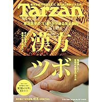 新装版 基礎中医学 | 神戸中医学研究会 |本 | 通販 | Amazon